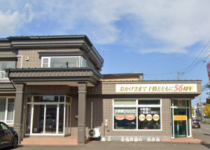 松田不動産株式会社の建物外観